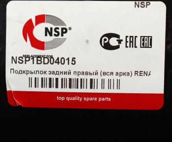879 р. Подкрылок RENAULT Logan (14-) задний правый NSP NSP nsp1bd04015  с доставкой в г. Вологда. Увеличить фотографию 4