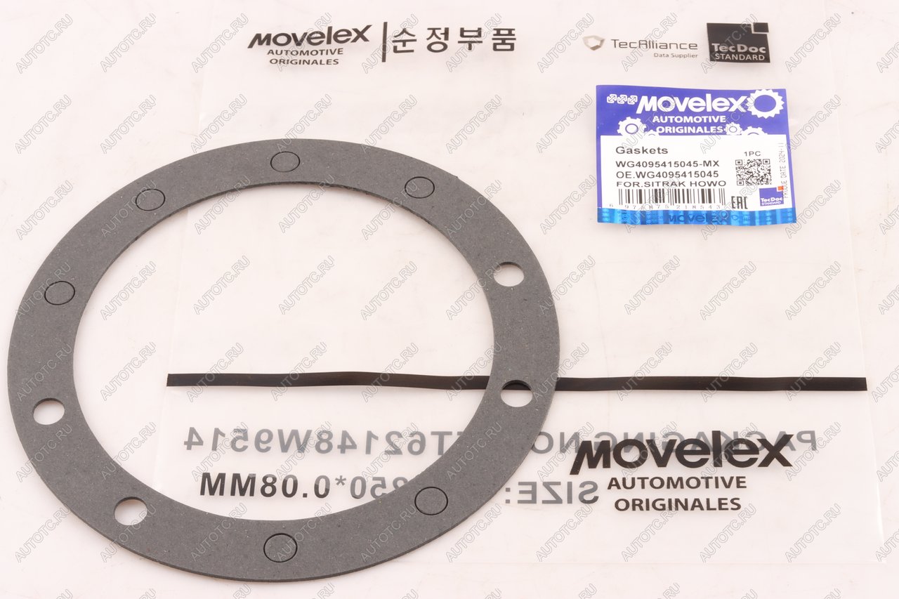 131 р. Прокладка SITRAK HOWO T5G крышки ступицы MOVELEX MOVELEX wg4095415045-mx  с доставкой в г. Вологда
