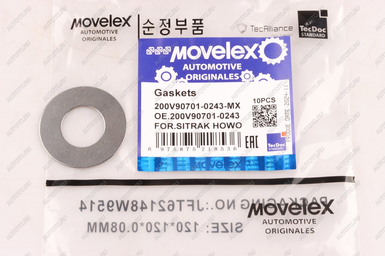 15 р. Прокладка SITRAK HOWO MOVELEX MOVELEX 200v907010243-mx  с доставкой в г. Вологда