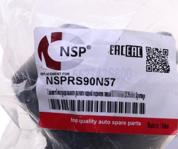 1 139 р. Сайлентблок HYUNDAI ix35 (10-) KIA Sportage (10-) рычага заднего продольного левый NSP NSP nsprs90n57  с доставкой в г. Вологда. Увеличить фотографию 3