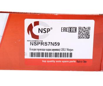 1 369 р. Колодки тормозные GEELY Tugella,Xingyue (19-) задние (керамика) (4шт.) NSP NSP nsprs7n59  с доставкой в г. Вологда. Увеличить фотографию 6