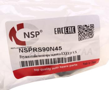 296 р. Втулка стабилизатора EXEED VX заднего NSP NSP nsprs90n45  с доставкой в г. Вологда. Увеличить фотографию 4