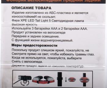439 р. Фонарь велосипедный набор NO NAME bz-1322  с доставкой в г. Вологда. Увеличить фотографию 3
