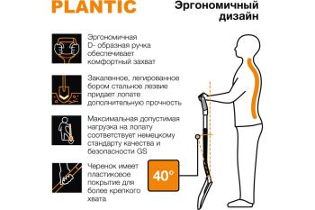 2 569 р. Лопата штыковая с металлическим черенком и ручкой Terra PLANTIC PLANTIC 11002-01  с доставкой в г. Вологда. Увеличить фотографию 3