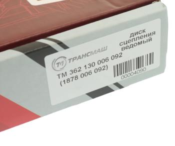 9 199 р. Диск сцепления ГАЗон Next,ПАЗ-Вектор Next дв.ЯМЗ 53423 (аналог SACHS) ТРАНСМАШ ТРАНСМАШ ООО тм362 130 006 092  с доставкой в г. Вологда. Увеличить фотографию 4