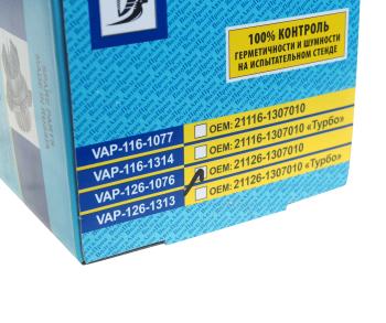 1 549 р. Насос водяной ВАЗ-2170 ВОЛГААВТОПРОМ ВОЛГААВТОПРОМ vap-126-1076  с доставкой в г. Вологда. Увеличить фотографию 4