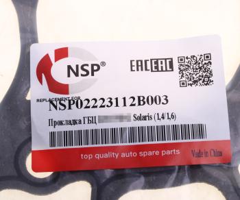 849 р. Прокладка головки блока HYUNDAI Solaris (1.41.6),i30 (1.41.6) KIA Ceed (12-) (1.41.6) NSP NSP nsp02223112b003  с доставкой в г. Вологда. Увеличить фотографию 3