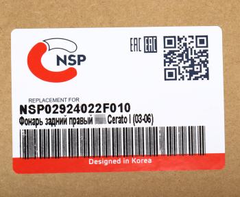 4 099 р. Фонарь задний KIA Cerato (05-) правый NSP NSP nsp02924022f010  с доставкой в г. Вологда. Увеличить фотографию 4