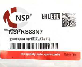 1 429 р. Пружина HONDA CR-V (07-12) подвески задней NSP NSP nsprs88n7  с доставкой в г. Вологда. Увеличить фотографию 2