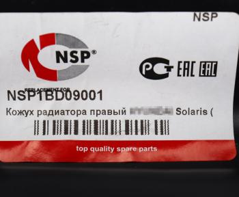 419 р. Дефлектор HYUNDAI Solaris (17-) радиатора правый NSP NSP nsp1bd09001  с доставкой в г. Вологда. Увеличить фотографию 3