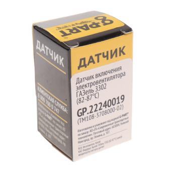 359 р. Датчик включения вентилятора ГАЗ,МОСКВИЧ 87-82 градуса G-PART (ОАО ГАЗ) G-PART gp.22240019  с доставкой в г. Вологда. Увеличить фотографию 3