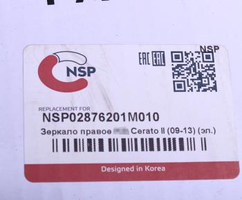 3 079 р. Зеркало боковое KIA Cerato (09-13) правое электрическое NSP NSP nsp02876201m010  с доставкой в г. Вологда. Увеличить фотографию 4
