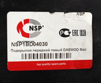 599 р. Подкрылок DAEWOO Matiz (98-) передний левый NSP NSP nsp1bd04030  с доставкой в г. Вологда. Увеличить фотографию 4