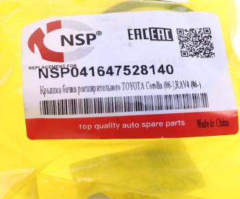 240 р. Крышка бачка расширительного TOYOTA Corolla (06-),Rav 4 (06-) NSP NSP nsp041647528140  с доставкой в г. Вологда. Увеличить фотографию 3