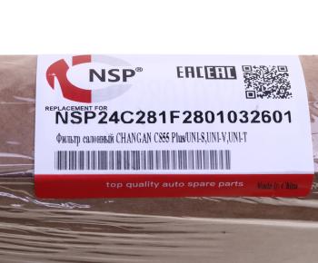 349 р. Фильтр воздушный салона CHANGAN Uni-V NSP NSP nsp24c281f2801032601  с доставкой в г. Вологда. Увеличить фотографию 4