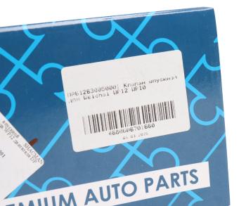 819 р. Клапан впускной SHACMAN SHAANXI дв.WP12 двигателя DP DINAMIKA PARTS dp612630050001  с доставкой в г. Вологда. Увеличить фотографию 3