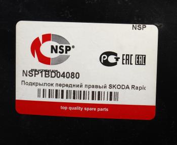 879 р. Подкрылок SKODA Rapid (12-16) передний правый NSP NSP nsp1bd04080  с доставкой в г. Вологда. Увеличить фотографию 4