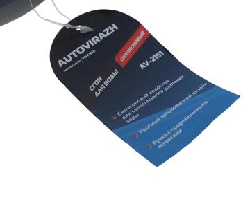 232 р. Скребок для сгона воды 21см голубой AUTOVIRAZH DSV av-2151  с доставкой в г. Вологда. Увеличить фотографию 2