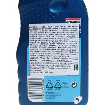 619 р. Полироль кузова тригер 500мл AREXONS AREXONS 31028e  с доставкой в г. Вологда. Увеличить фотографию 3