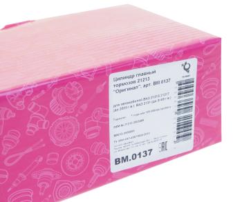 2 599 р. Цилиндр тормозной главный ВАЗ-21213 БЕЛМАГ БЕЛМАГ bm0137  с доставкой в г. Вологда. Увеличить фотографию 5