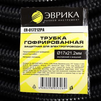 156 р. Трубка защитная для электропроводки гофрированная полиамид d=17.0мм 1м ЭВРИКА ЭВРИКА er-017212pa  с доставкой в г. Вологда. Увеличить фотографию 4