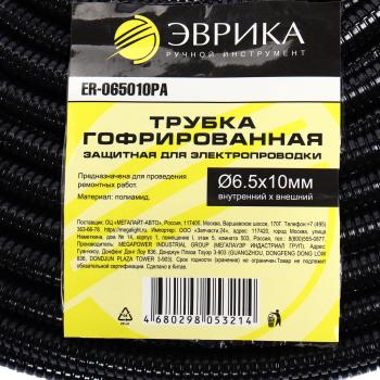 79 р. Трубка защитная для электропроводки гофрированная полиамид d=6.5мм 1м ЭВРИКА ЭВРИКА er-065010pa  с доставкой в г. Вологда. Увеличить фотографию 4