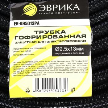 98 р. Трубка защитная для электропроводки гофрированная полиамид d=9.5мм 1м ЭВРИКА ЭВРИКА er-095013pa  с доставкой в г. Вологда. Увеличить фотографию 4