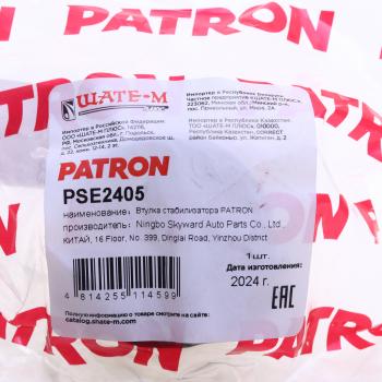 158 р. Втулка стабилизатора NISSAN Qashqai (06-) заднего PATRON PATRON pse2405  с доставкой в г. Вологда. Увеличить фотографию 4