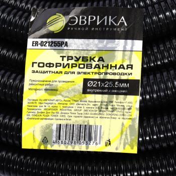 211 р. Трубка защитная для электропроводки гофрированная полиамид d=21.0мм 1м ЭВРИКА ЭВРИКА er-021255pa  с доставкой в г. Вологда. Увеличить фотографию 4