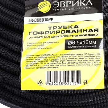 23 р. Трубка защитная для электропроводки гофрированная полипропилен d=6.5мм 1м ЭВРИКА ЭВРИКА er-065010pp  с доставкой в г. Вологда. Увеличить фотографию 4