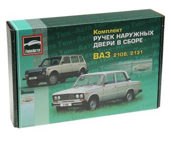 1 699 р. Ручка ВАЗ-2101-2103,2106 двери наружная Евро некрашеная комплект ТЮН-АВТО ТЮН-АВТО 2101-610517677  с доставкой в г. Вологда. Увеличить фотографию 4