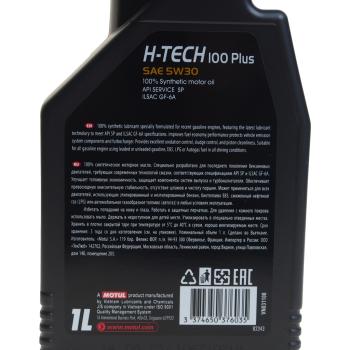1 199 р. Масло моторное H-TECH 100 PLUS 5W30 SP 5W30 синт.1л MOTUL MOTUL 112472  с доставкой в г. Вологда. Увеличить фотографию 3