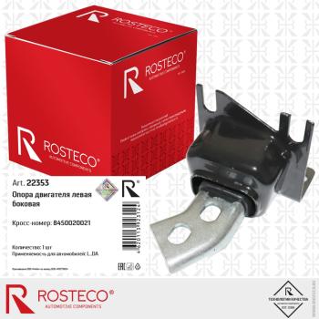 2 699 р. Опора двигателя ЛАДА Largus,X-Ray левая ROSTECO ROSTECO 8450020021  с доставкой в г. Вологда. Увеличить фотографию 1