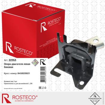 2 699 р. Опора двигателя ЛАДА Largus,X-Ray левая ROSTECO ROSTECO 8450020021  с доставкой в г. Вологда. Увеличить фотографию 2