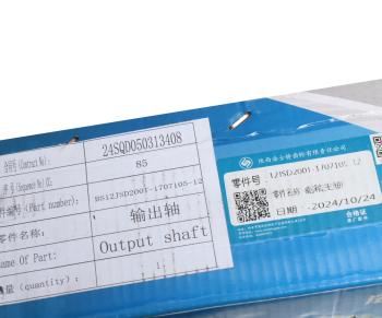 4 549 р. Вал КПП SHACMAN SHAANXI демультипликатора выходной OE SHACMAN 12jsd200t-1707105-12  с доставкой в г. Вологда. Увеличить фотографию 4
