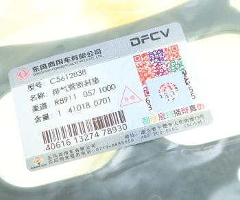 1 729 р. Прокладка коллектора DONGFENG GX выпускного OE DONGFENG c5612838  с доставкой в г. Вологда. Увеличить фотографию 2