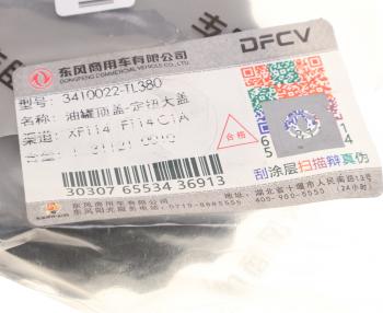 277 р. Крышка бачка ГУР DONGFENG GX OE DONGFENG 3410022-tl380  с доставкой в г. Вологда. Увеличить фотографию 3
