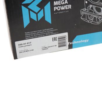 899 р. Скоба суппорта ВАЗ-2108 MEGAPOWER MEGAPOWER 350-41-017  с доставкой в г. Вологда. Увеличить фотографию 3