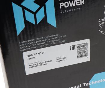 2 999 р. Суппорт DAEWOO Nexia CHEVROLET Lanos передний левый MEGAPOWER MEGAPOWER 350-40-019  с доставкой в г. Вологда. Увеличить фотографию 6