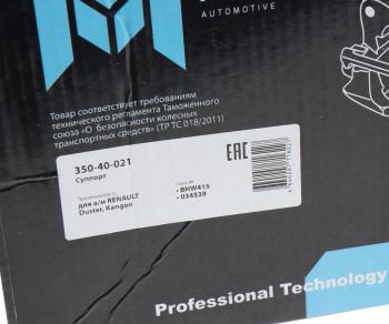3 499 р. Суппорт RENAULT Duster,Kangoo передний левый MEGAPOWER MEGAPOWER 350-40-021  с доставкой в г. Вологда. Увеличить фотографию 6