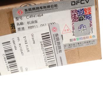 11 249 р. Насос масляный DONGFENG OE DONGFENG c4941464  с доставкой в г. Вологда. Увеличить фотографию 4