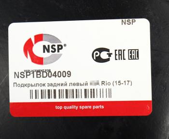 759 р. Подкрылок KIA Rio (15-) задний левый NSP NSP nsp1bd04009  с доставкой в г. Вологда. Увеличить фотографию 4