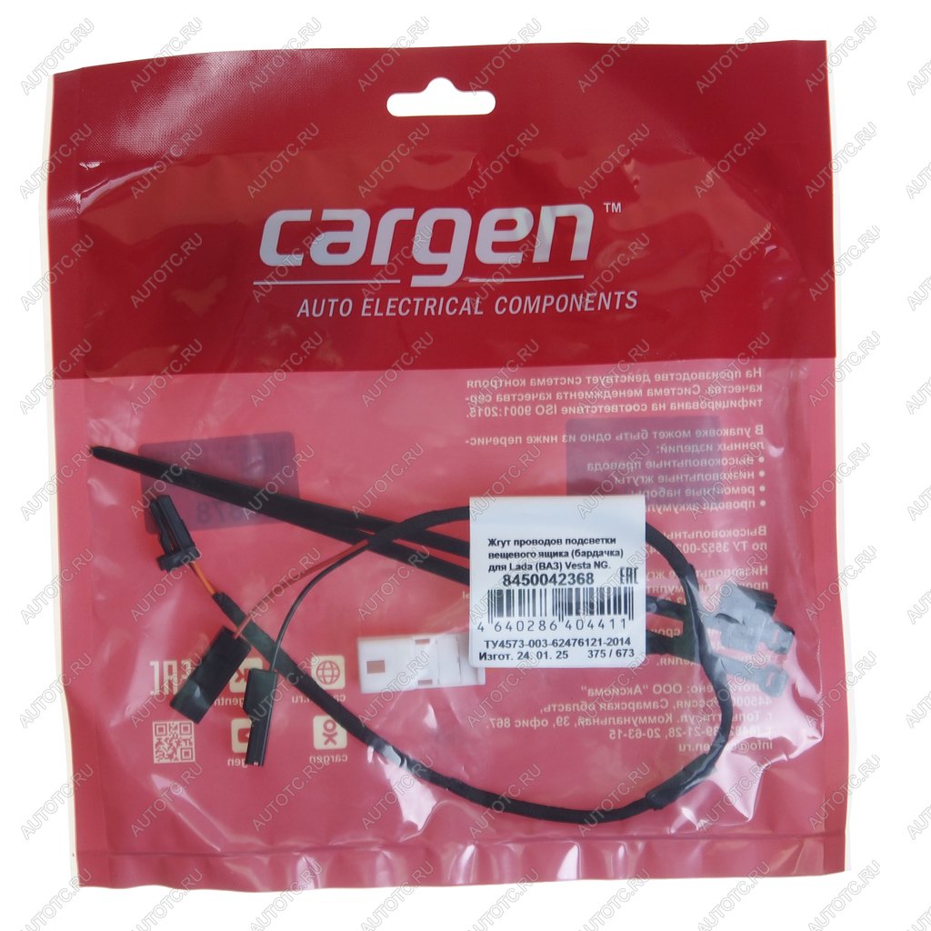 699 р. Жгут проводов ЛАДА Vesta подсветки бардачка CARGEN CARGEN 8450042368  с доставкой в г. Вологда