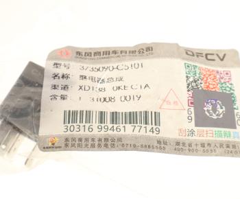 188 р. Реле DONGFENG OE DONGFENG 3735090-c5101  с доставкой в г. Вологда. Увеличить фотографию 3