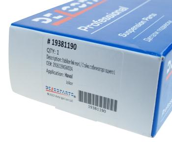 849 р. Стойка стабилизатора HAVAL Julion заднего левая DELCOPARTS DELCOPARTS 19381190  с доставкой в г. Вологда. Увеличить фотографию 3