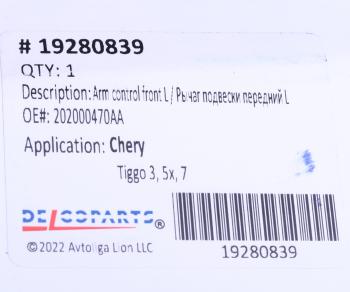 5 499 р. Рычаг подвески CHERY Tiggo (19-) передней левый DELCOPARTS DELCOPARTS 19280839  с доставкой в г. Вологда. Увеличить фотографию 4