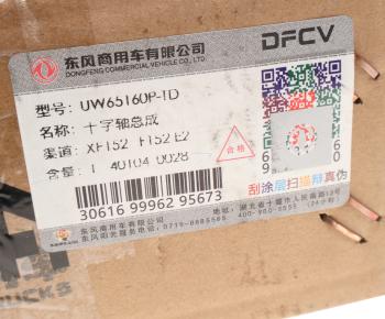 15 349 р. Крестовина DONGFENG GX вала карданного OE DONGFENG uw65160p-td  с доставкой в г. Вологда. Увеличить фотографию 3