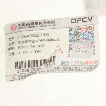 569 р. Клапан DONGFENG GX сепаратора cливной OE DONGFENG 1125043-h02b0-sfg  с доставкой в г. Вологда. Увеличить фотографию 3