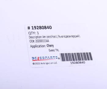 7 999 р. Рычаг подвески CHERY Exeed передней левый DELCOPARTS DELCOPARTS 19280840  с доставкой в г. Вологда. Увеличить фотографию 4