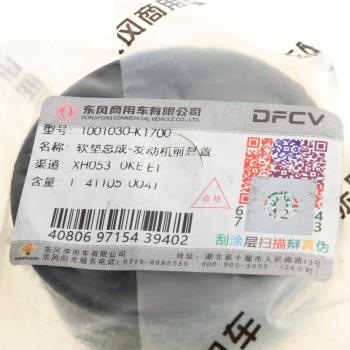799 р. Опора двигателя DONGFENG передняя в сборе OE DONGFENG 1001030-k1700  с доставкой в г. Вологда. Увеличить фотографию 3